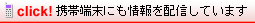 �g�ђ[���ɂ�����z�M���Ă��܂�